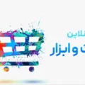 فروشگاه رنگ