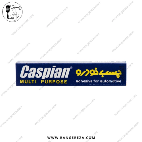 چسب خودرو کاسپین